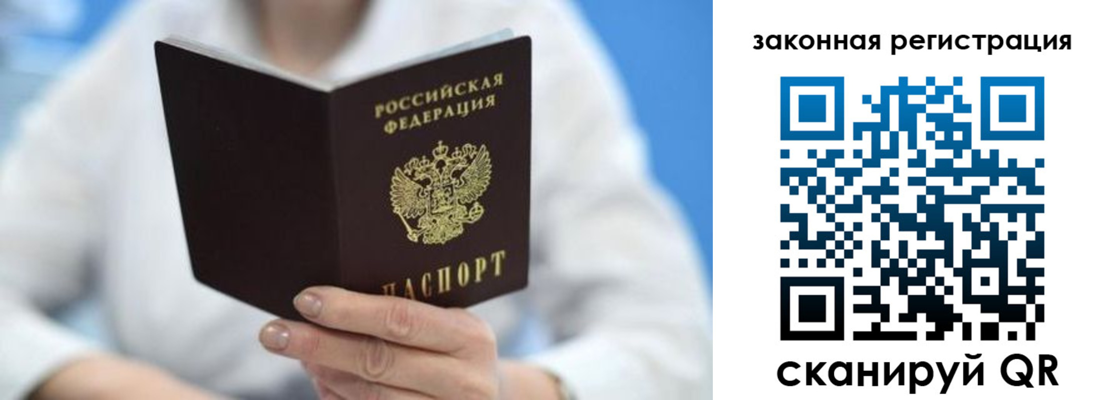 временная регистрация собственник в Опочке