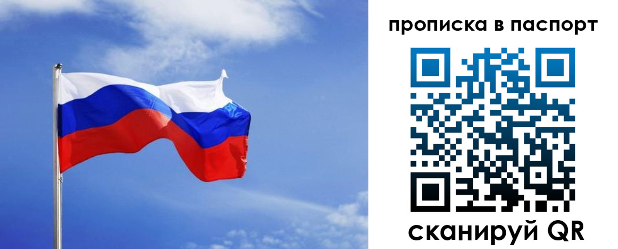 где прописаться в Опочке